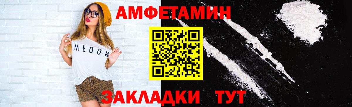 Минусинск  Amphetamine  Вход с VPN  Амфетамин Premium 