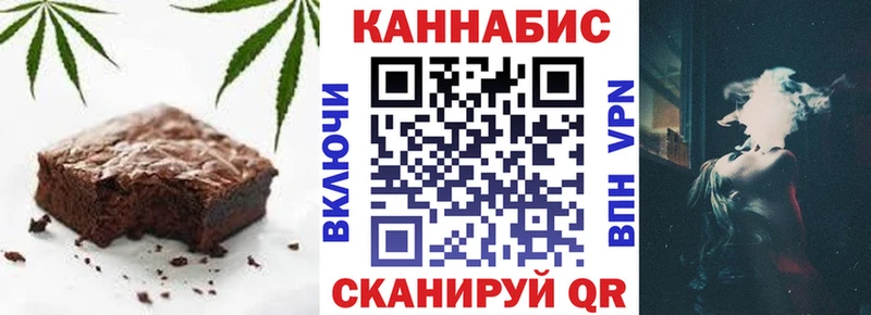 Cannafood конопля  Минусинск 