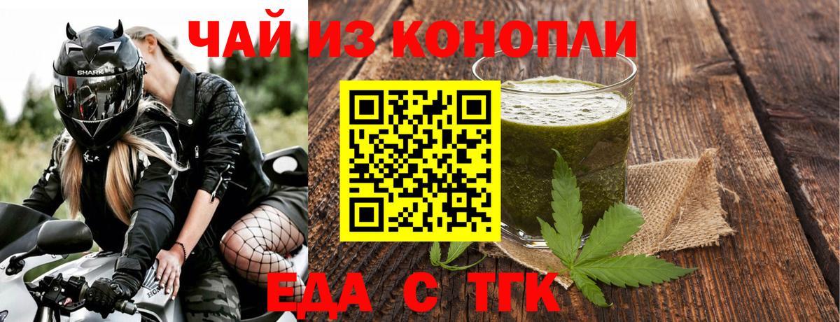 Минусинск  Canna-Cookies конопля  Вход с VPN 
