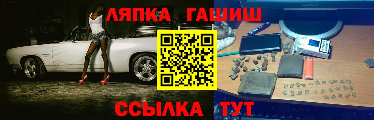 Гашиш VHQ Минусинск