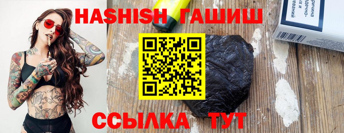 Минусинск  ГАШ Изолятор  Вход с VPN  купить закладку  ГАШИШ VHQ 
