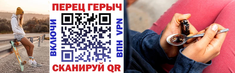ГЕРОИН хмурый  Минусинск 