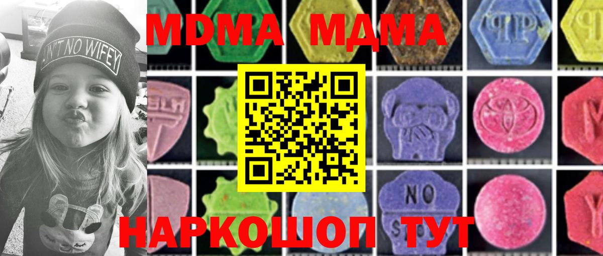 МДМА Molly  Вход с VPN  МДМА молли  Минусинск 