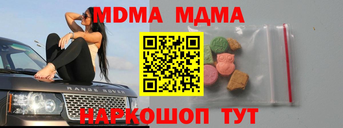 МДМА crystal Минусинск