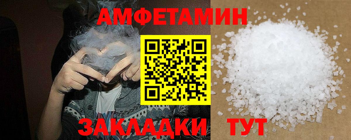 Минусинск  МЕТАМФЕТАМИН витя  МЕТАМФЕТАМИН витя  Первитин  Вход с VPN 