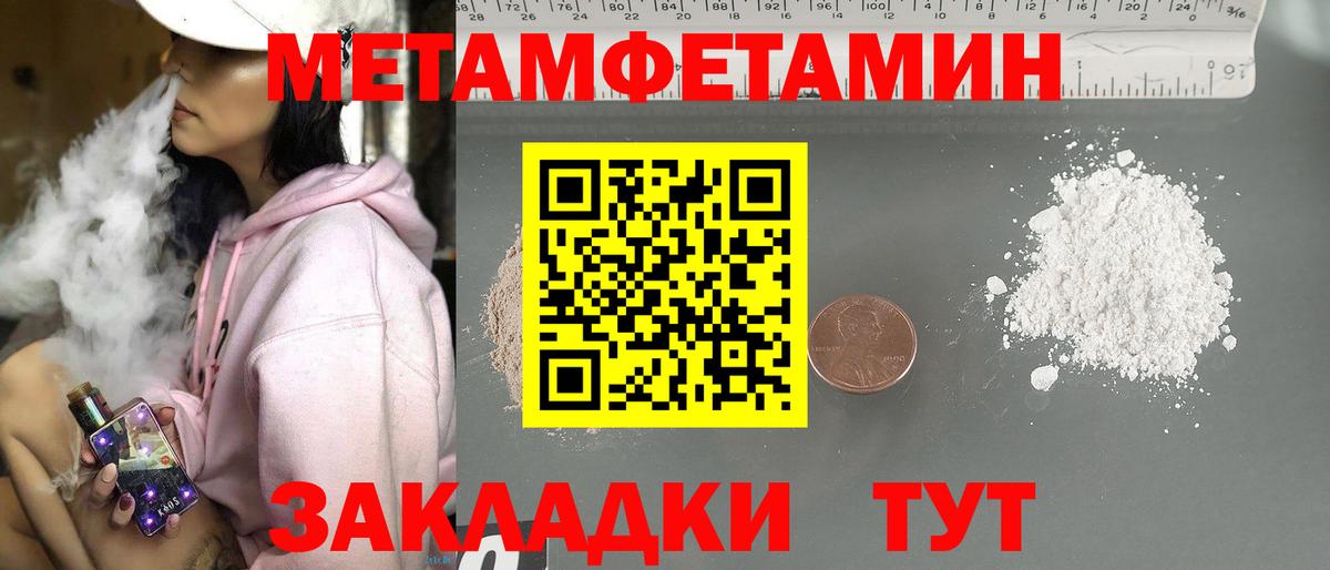 Метамфетамин Methamphetamine Минусинск