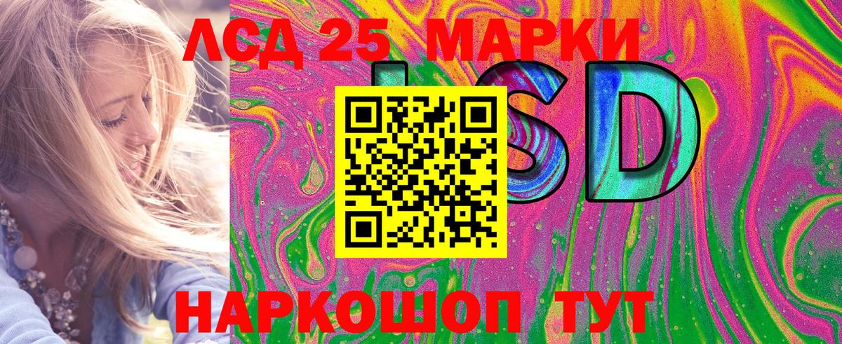 Марки 25I-NBOMe  Вход с VPN  Минусинск  Наркотические марки 1500мкг 