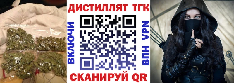 Дистиллят ТГК вейп с тгк  Минусинск 