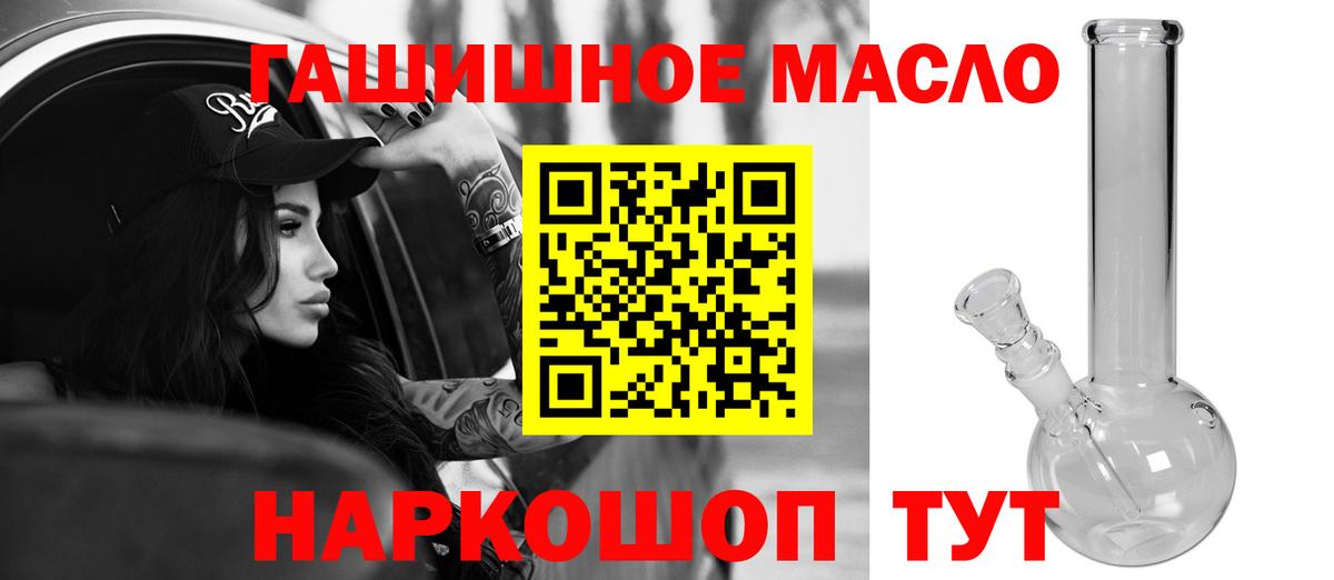 Дистиллят ТГК вейп с тгк  где купить наркоту  Минусинск  Вход с VPN  ТГК Wax 