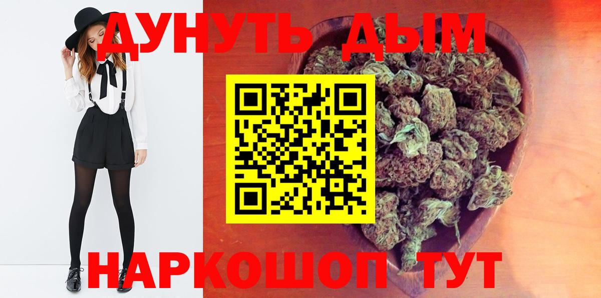 МАРИХУАНА MAZAR  Канабис AK-47  Вход с VPN  Минусинск  МАРИХУАНА ГИДРОПОН 
